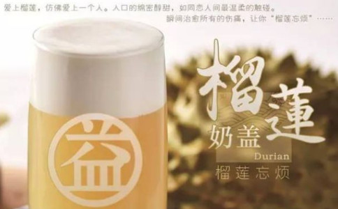 益禾堂奶茶加盟店如何做好效劳细节